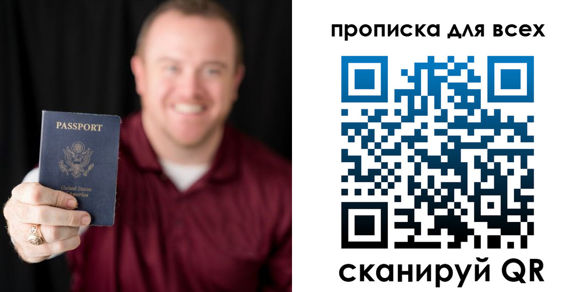 миграционный учет в Малгобеке