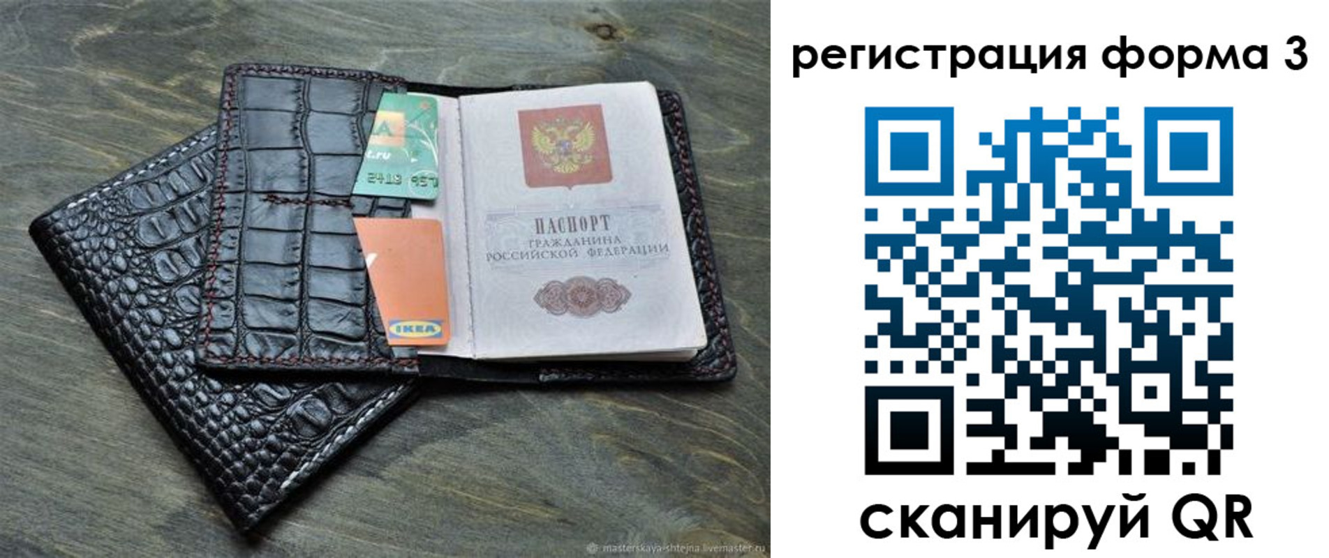 регистрация в Малгобеке