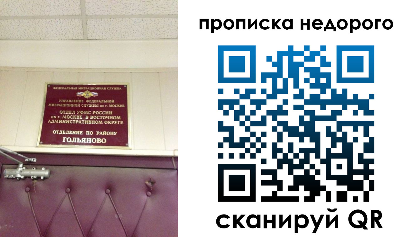 прописка для школы в Малгобеке