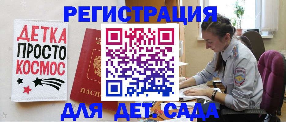 временная регистрация госуслуги в Малгобеке