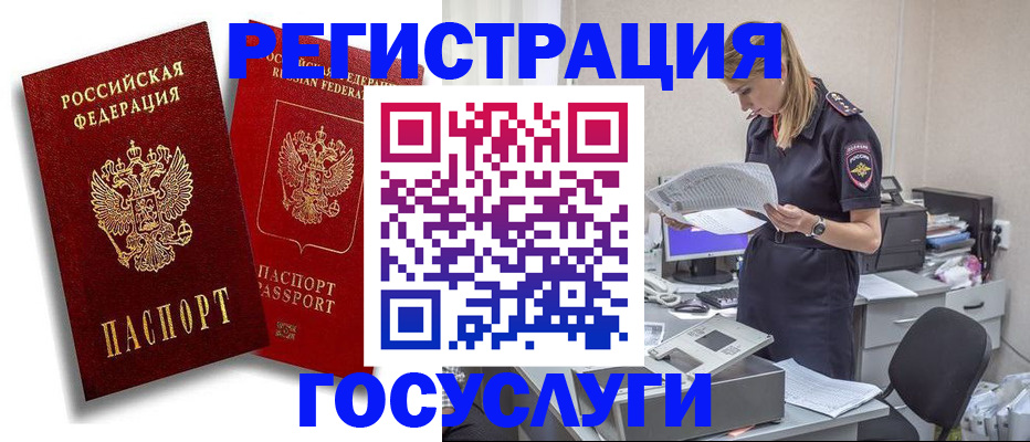 прописка в квартире в Малгобеке